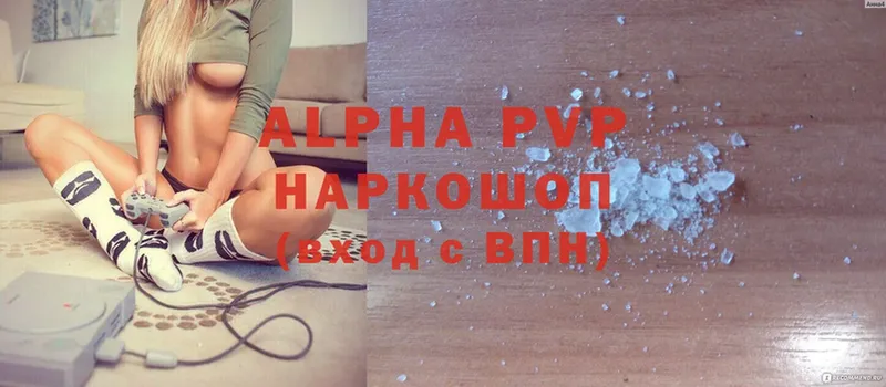 как найти закладки  Новоаннинский  Alpha-PVP мука 